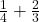 \frac{1}{4} + \frac{2}{3}