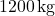 1200 \, \text{kg}