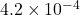 4.2 \times 10^{-4}